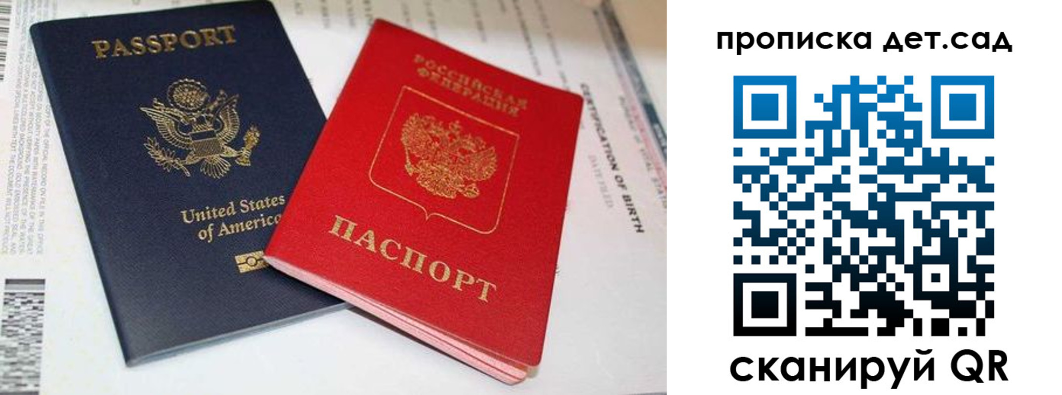 прописка поиск в Златоусте