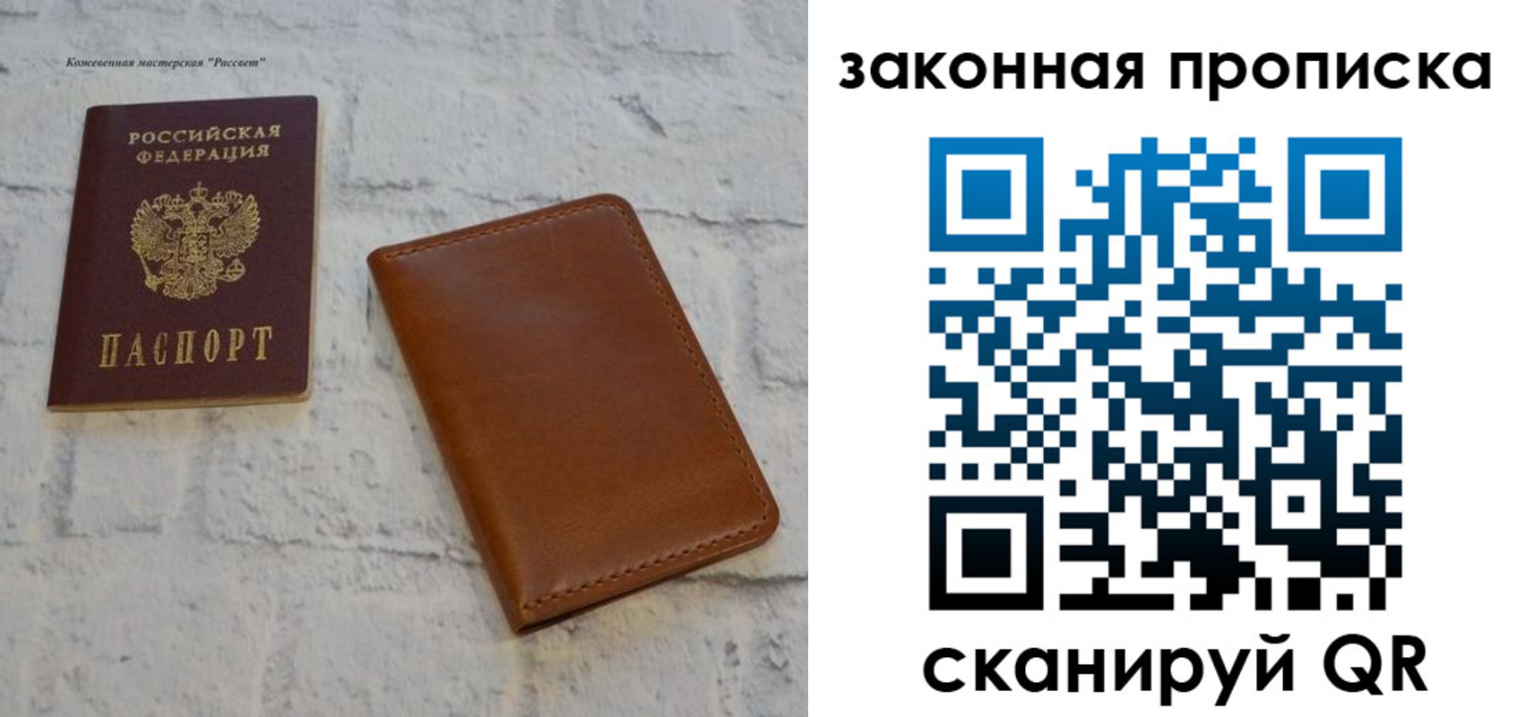 купить прописку в Златоусте