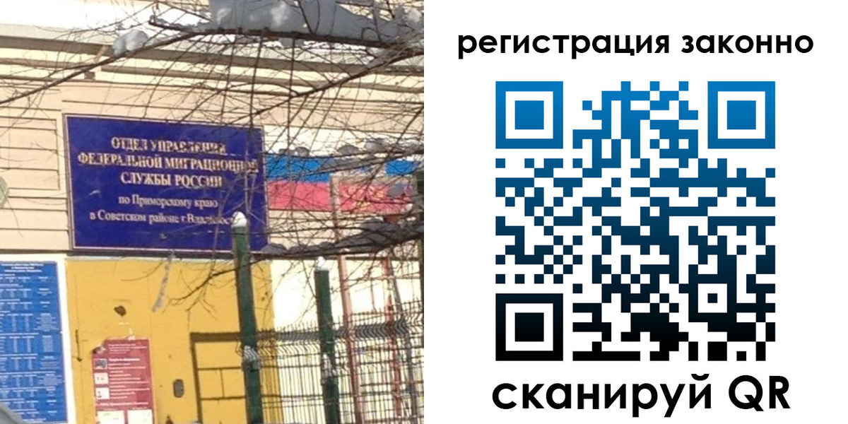временная регистрация 2025 в Златоусте