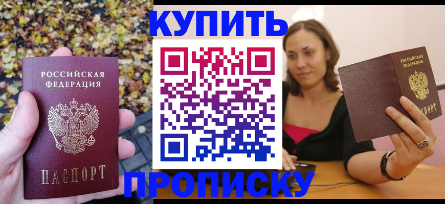 регистрация для дет. сада в Златоусте