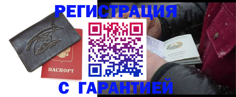 регистрация для дет. сада в Златоусте