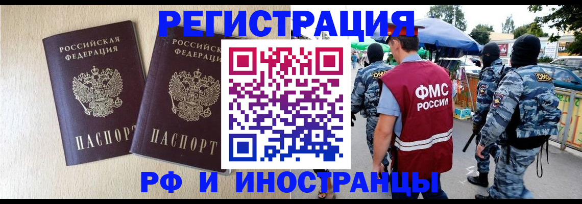 прописка паспорт в Златоусте