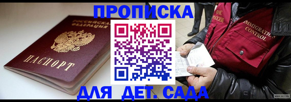 регистрация в Златоусте
